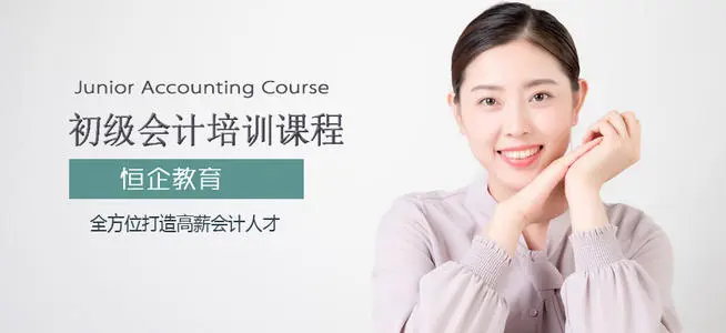 遵义恒企会计培训学校